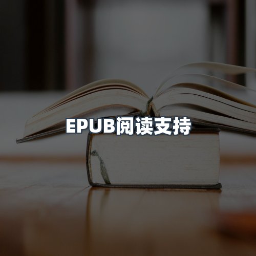 服务优势